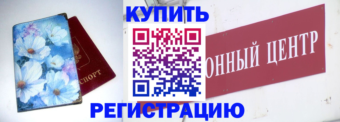 прописка иностранных граждан в Губкинском